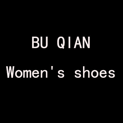 步迁女鞋 工厂定制