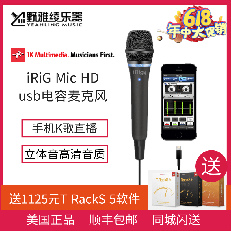 IK Multimedia iRig Mic HD2 Capacitor USB Microphone Microphone Apple Mobile K Song Live