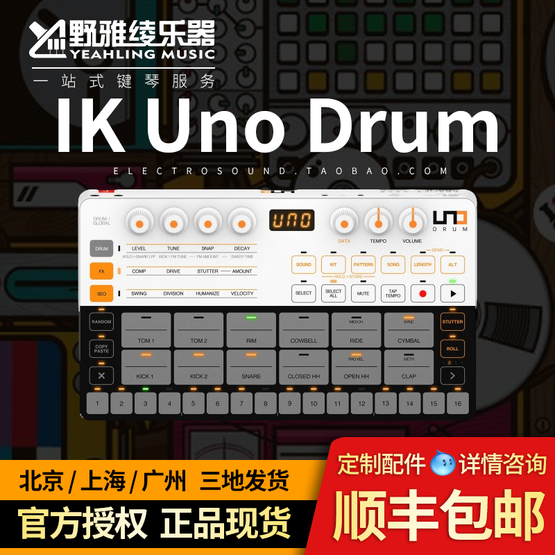 Noya Aya] IK Uno Drum Analog PCM Hybrid Twin Engine Drum Machine Group purchase with discount