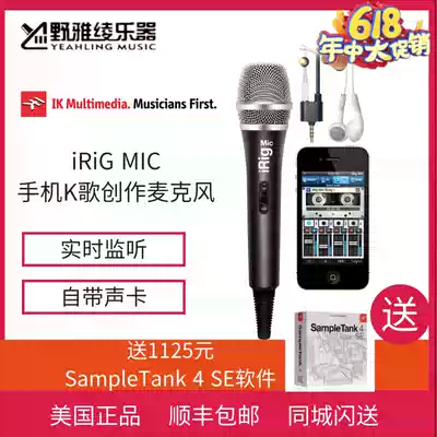 IK Multimedia iRig Mic Love to sing K song YY Cool me microphone Mobile phone microphone