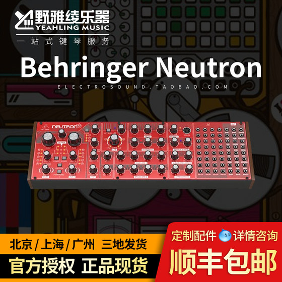 Behringer's BehringerNeutron analog synthesizer debuts nationwide