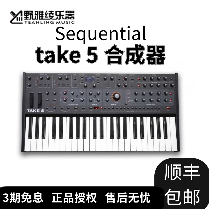 Noya Aya] New Sequential take 5 five-voice polyphonic analog synthesizer