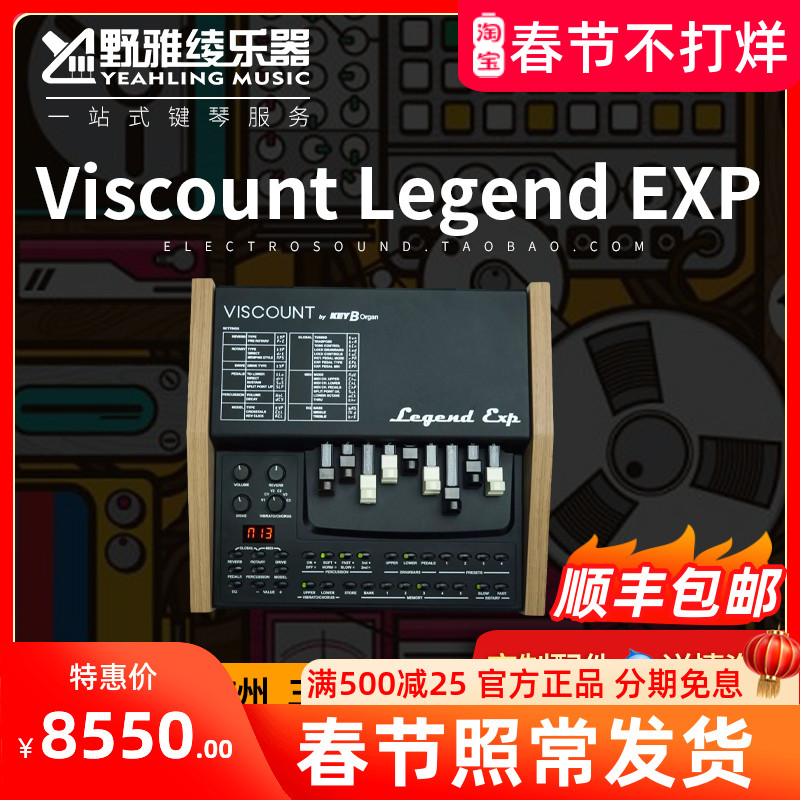(Aya Noga) Viscount Legend EXP organ source controller