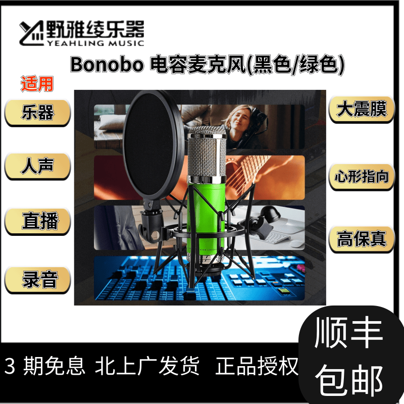 Banana Monkey Monkeybana Bonobo Microphone Instrument Man Live-Taobao