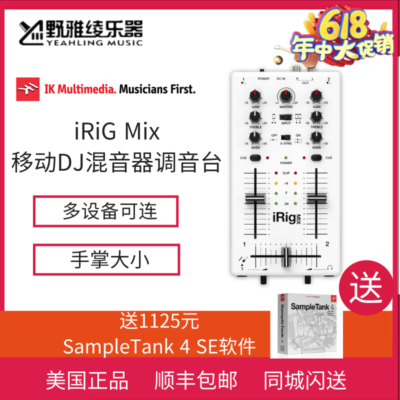 IK Multimedia iRig MIX mobile remix Desk DJ Mixer Mini Mobile Mixer