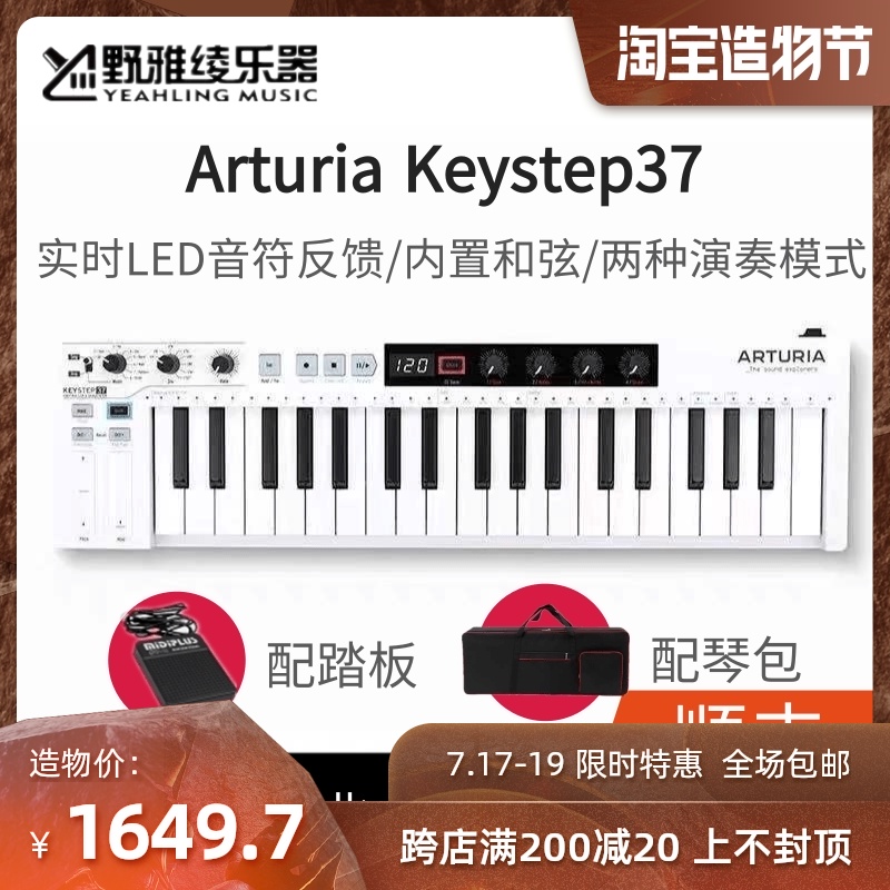 Arturia KeyStep 37 MIDI Keypad Sequencer Control Synthesizer