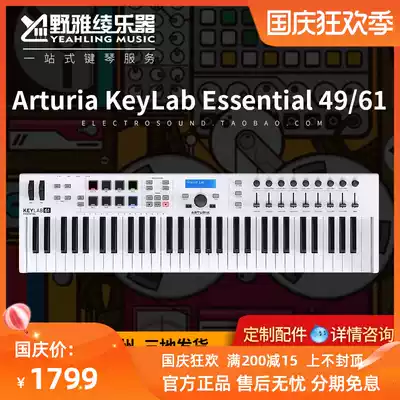 Arturia KeyLab Essential 49 61-key MIDI arrangement keyboard