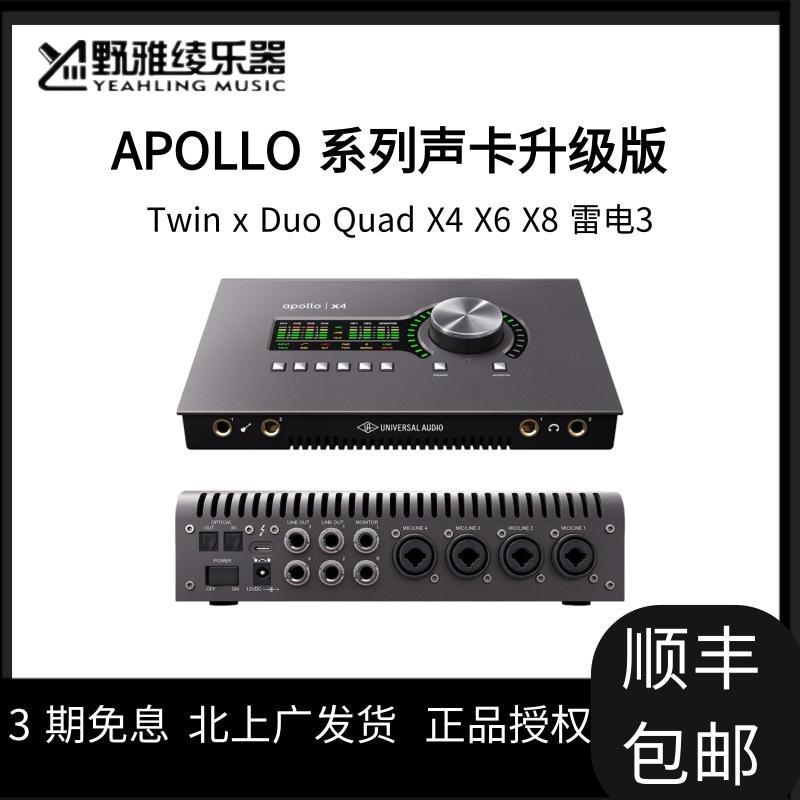 Noya Aya]UA Apollo Apollo Twin X Duo Quad X4 X6 X8 X16 Thunder 3