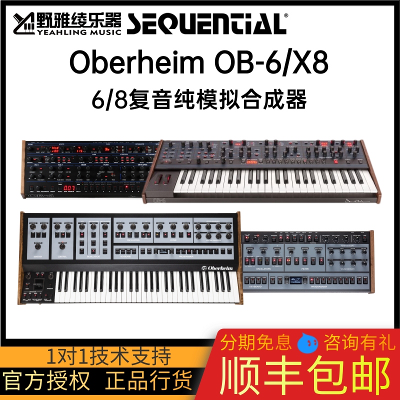 [Yeya Aya] Sequential Oberheim Ob-X8 Teo-5 Polyphonic Simulation Keyboard Synthesizer