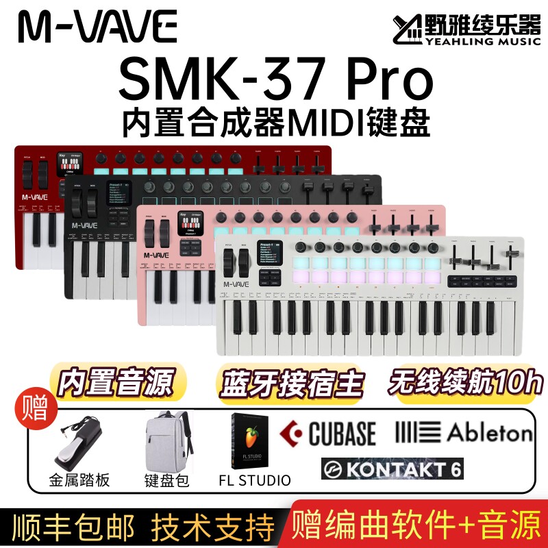 MIDI-клавиатура M-VAVE SMK37Pro, 37 клавиш Изображение 1