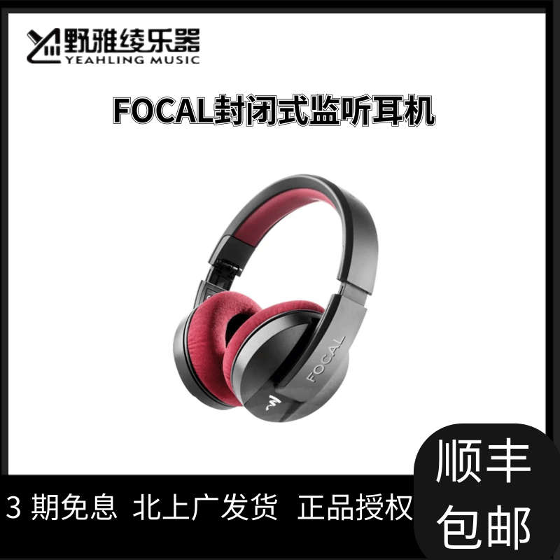 Focal Listen Professional Audio for Headphones