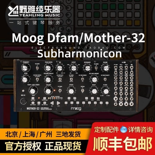 [Nanga m] moog dfam / mother-32 / subharmonicon salf-модуль синтезатор