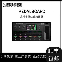 (Noya Aya) HeadRush Pedalboard electric guitar synthesis touch screen speaker simulation effector