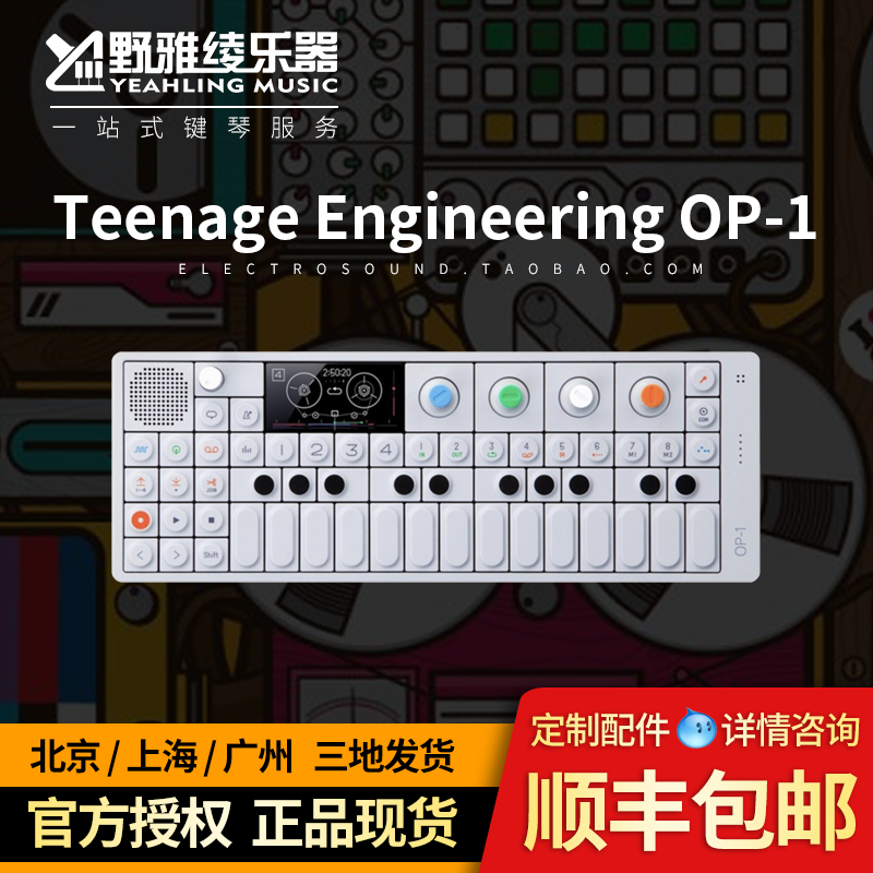 Teenage Engineering OP-1 OP-Z