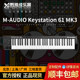 M-AUDIOKeystation61MK361 키 MIDI 키보드 컨트롤러