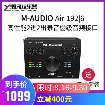 Noya M-audio (192)6 professional sound card 2 in 2 out arrangement and recording USB audio interface