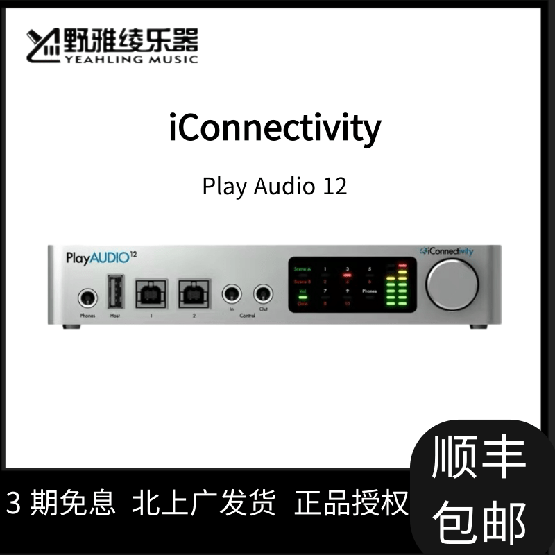 Noya Yaya iconnectivity Play Audio 12 can be connected to 2 computers for live performance sound cards