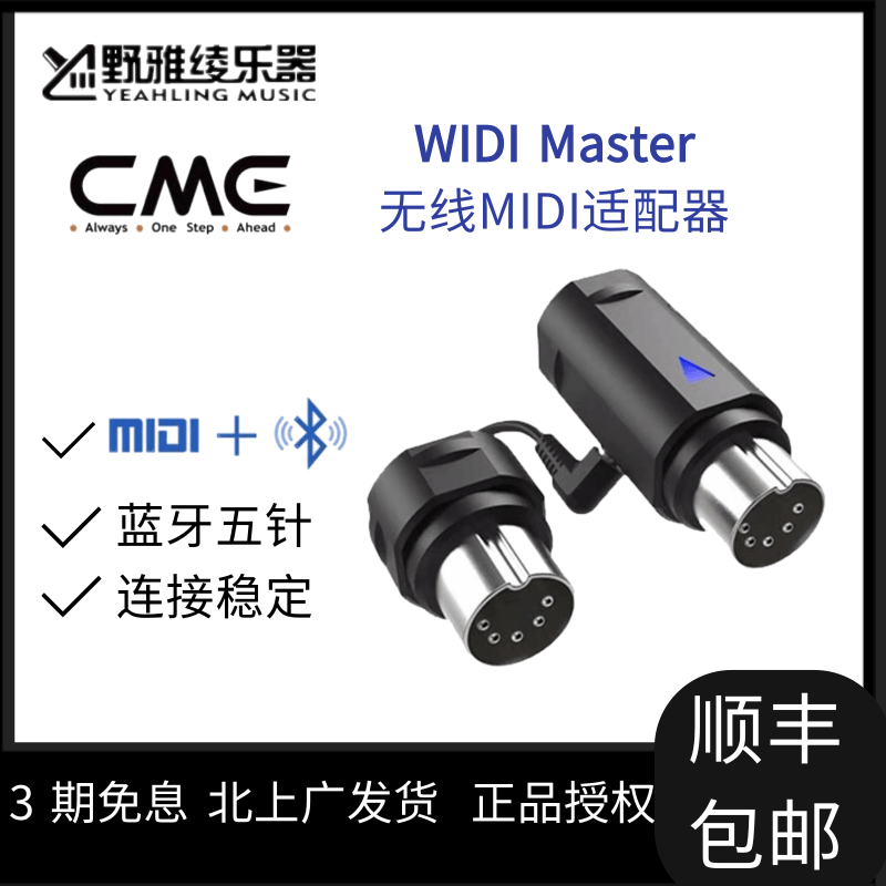 (Wild Yayao) CME Widi Master Wireless Midi Keyboard Controller Bluetooth Accessories