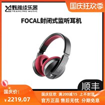 Yaya Aya focus Listen Professional closed monitor headphones Professional audio