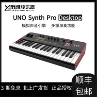 [Nanga I] IK MultiMedia Uno Synth Pro Simulation Syrrodile