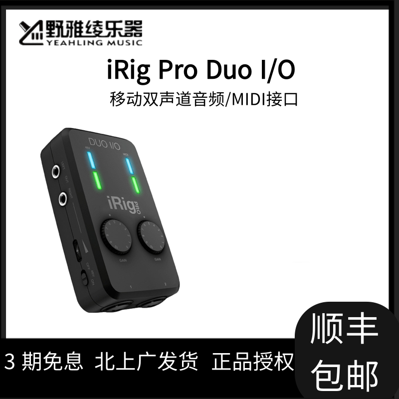 Noya Yaya limited-time special IK iRig Pro Duo I O Italy imported sound card