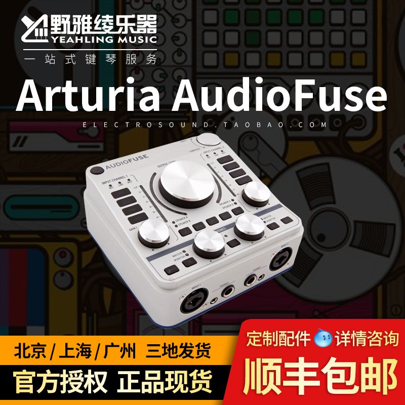 (wild yayao) Arturia AudioFuse USB audio interface sound card line goods
