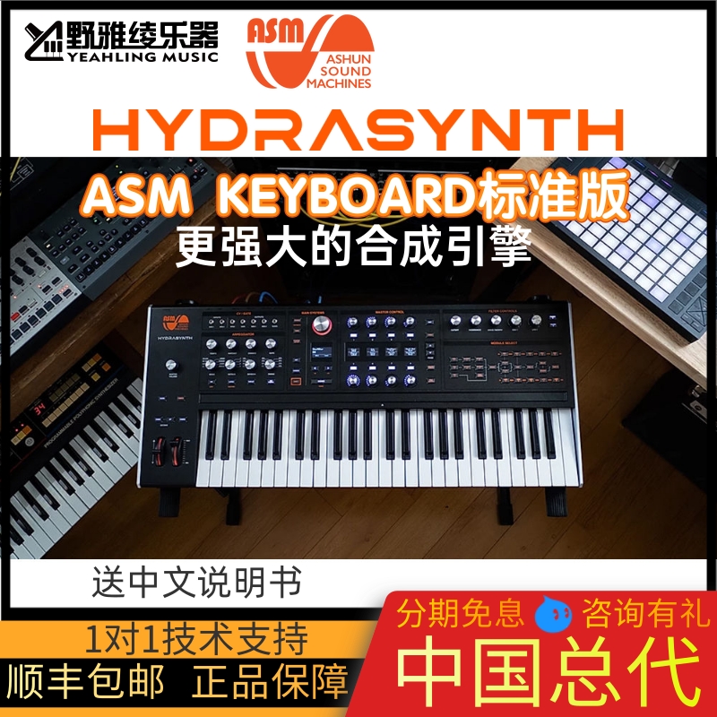 (Noya Yaya) Spot ASM Hydrasynth Explorer Deluxe Waveform Gradient Synthesizer