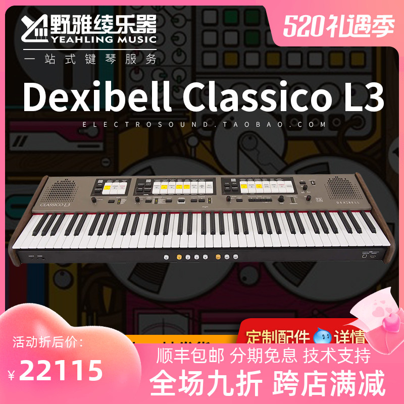 (Noya Ayao) Dexibell Classico L3 pipe organ keyboard symphonic orchestral music special violin