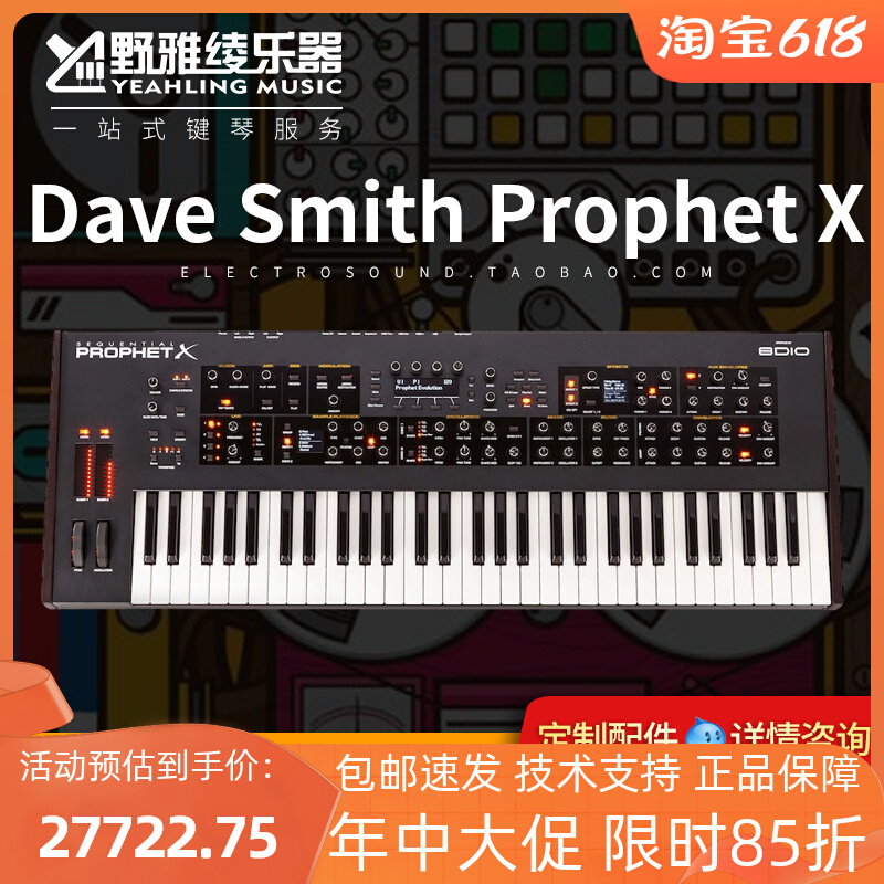 Dave Smith Prophet X 61 key sampling and simulation synthesizer
