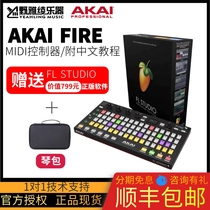 (野雅绫)AKAI FIRE FL Studio 编曲音乐电子键盘 midi控制器