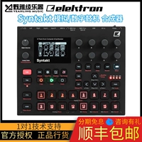 [Nanga e] elektron syntakt 12 железнодорожная барабанная машина Синтетическая барабанная машина