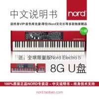 [野 雅] Bộ tổng hợp đàn piano điện Nord Electro 5D 73 phím - Bộ tổng hợp điện tử yamaha piano điện