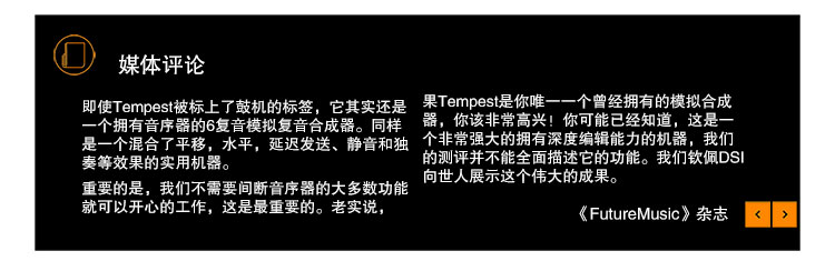 [野 雅] Bộ tổng hợp máy trống mô phỏng Dave Smith Tempest - Bộ tổng hợp điện tử piano điện roland