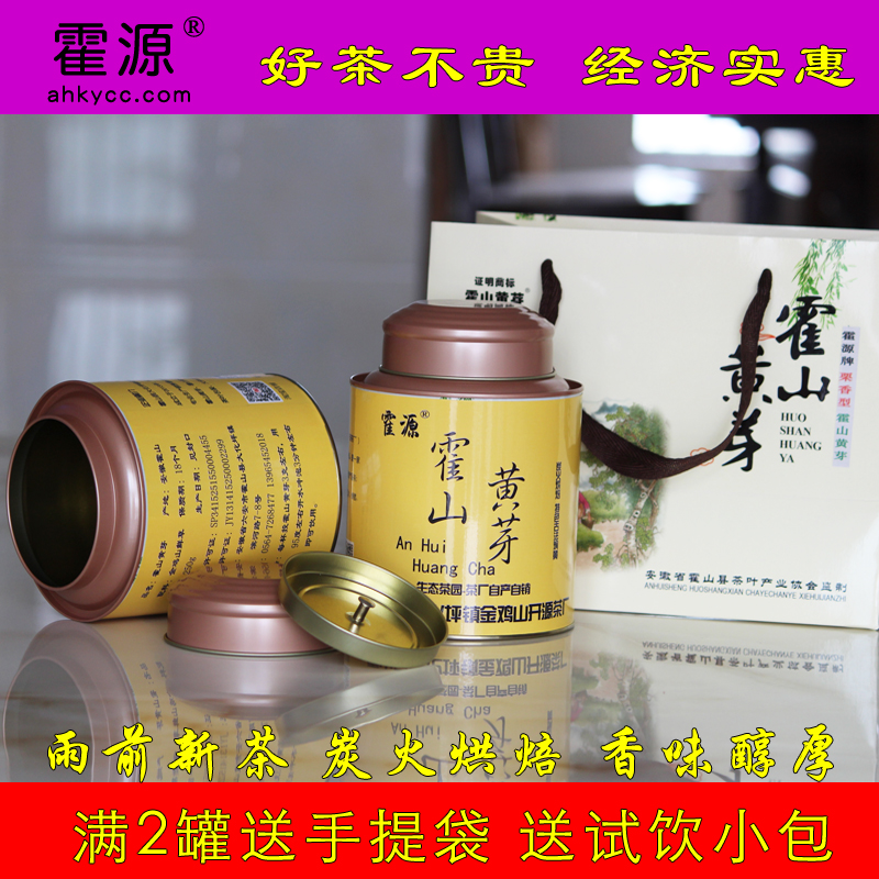 2022 New tea yellow tea Hoshan yellow bud Large chemical terrace Golden Rooster Mountain canned 500g
