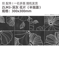 Плетение аксессуаров Zlm3-Deep Grey Film (половина броска лапши)