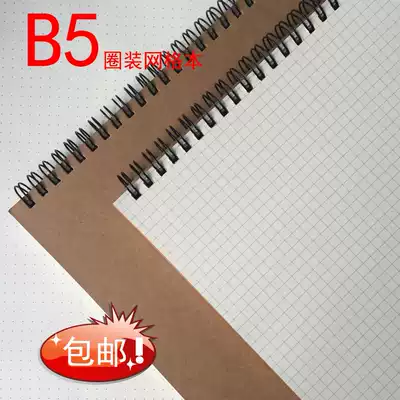 B5 Grid book 5mm dot book Cornell grid book Drawing book Coordinate book Grid record comic book