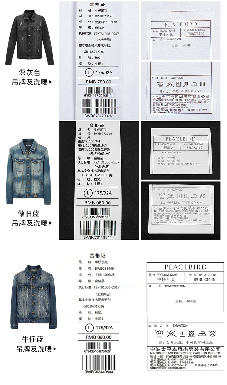 Blouson homme PEACEBIRD    manches longues en Coton - Ref 3118611 Image 41