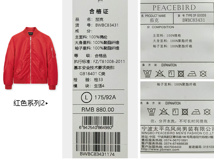 Blouson homme PEACEBIRD    manches longues en Nylon - Ref 3118587 Image 40