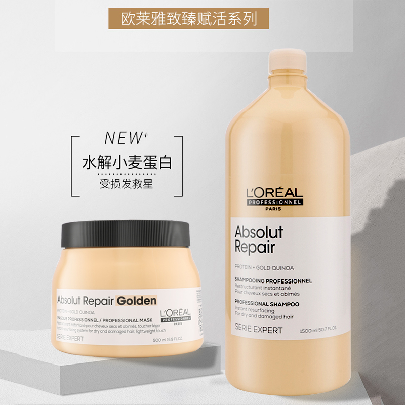 Import L' Oréal's Zhen Zhen LIVING SHAMPOO 1500ml GOLDEN HAIR FILM 500ml Repair of damaged dry hair