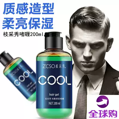 Gel cream Men's strong styling moisturizing lotion Retro big back head oil head artifact Hairspray Hair oil Hair wax branch Caixiu