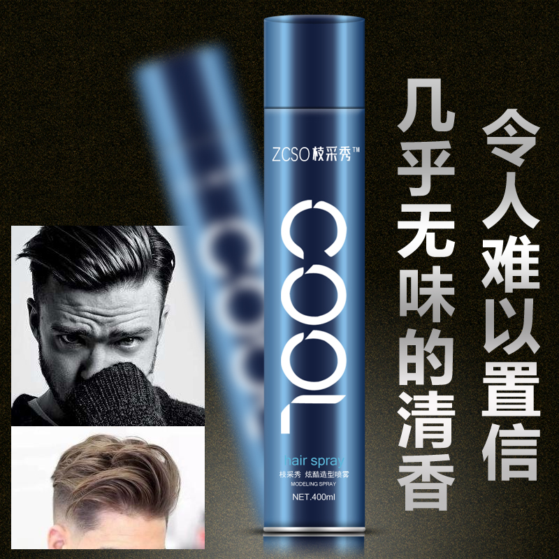 Odorless hair gel spray stereotyped men hair gel hair spray female moisturizing fluffy styling for a long time
