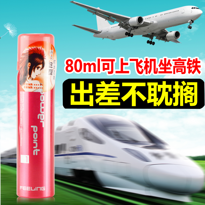 80ml Travel Fit Japan Filling Magic Hair Gel Hair Gel Sizing Spray Powerful Sizing Aircraft High-speed Rail Bullet Train