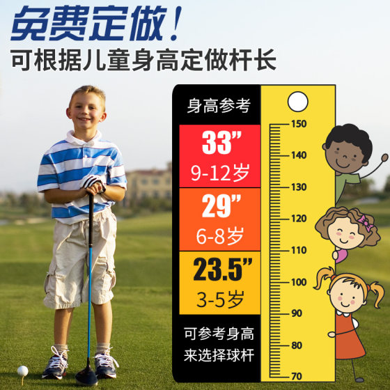 Jaguar children's golf club for boys and girls beginner 7-iron student beginner practice club carbon pole