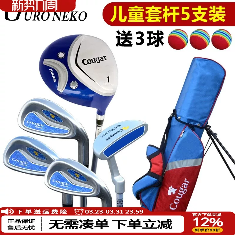 Портативные детские гольф-клубы GURO NEKO, тренировка для мужчин и женщин, трубка, для начинающих, 3-12 лет