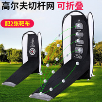 New golf practice net chipping net indoor and outdoor practice supplies swing training device iron swing net