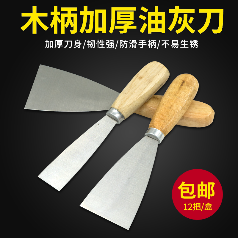 Wood Handle Oil Ash Knife Clean Shovel Knife 1 Inch 3 Inch Scraping Putty Wood Handle Thickened Batch Knife Wiping Knife Shoveling Wall Tool