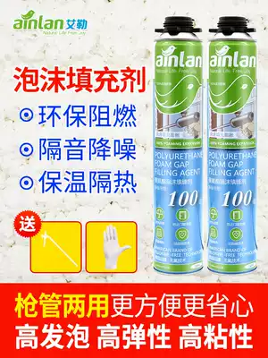 Ayler foaming agent foam caulking agent door and window general type repair leak plug hole waterproof bulge filling foaming agent