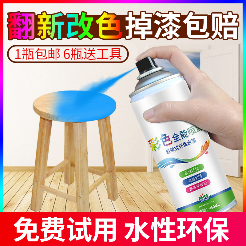 Water paint tank environmentally friendly formaldehyde wall solid wood furniture refurbished wood metal rust resistant hand rub color paint