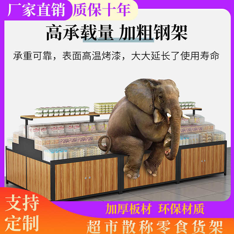 Supermarket snack shelf display rack Loose candy bulk leisure snacks Dried fruits and grains Commercial steel wood food rack