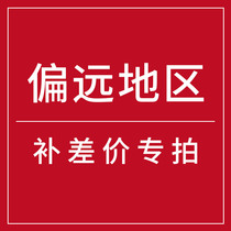 Mingda postage fee supplement price link special shot